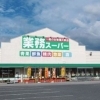 【米子】株式会社サンアイ