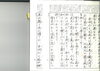 「本日はお休みです　『和』について再考」