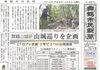 「【舞鶴市民新聞・発行案内】  5/25 (金) 第3228号 [カラー版]」