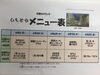 「6月4日からの日替わりメニューです。」