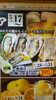 「桃浦産牡蠣がお得！本日最終日です!！」