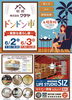 「明日から開催のどんどん市に出店します！」