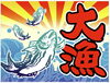 「巨勢店超大量入荷！」