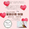 「たま未来メッセ コミュニティEXPO12/20」