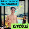 「【選手コース】大会結果報告✨アイエムで7つのメダルを獲得🎖️」