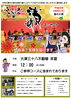 大祭「春の大祭　⑧　まつり　～「お祭り」と「お祀り」～」