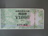 「出雲市　全国百貨店共通商品券買取　☆蔵たけうち出雲店☆　金券買取りました！」