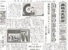 「【舞鶴市民新聞・発行案内】  5/29（火）第3229号」