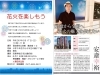 「花火を楽しもう♪♪♪<習志野公民館にて無料で花火を楽しむコツが教えてもらえます！>」