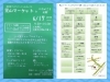 「七尾市のイベントへ出店します」
