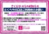 「《学生服リユース》 【在庫表】　在庫表～改変は私立高校(埼玉・東京）」