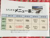 「11日からの日替わりメニューです。」