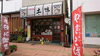 「酒田市中町[土味]でお好み焼き！」