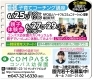 「子育てコーチング講座のお知らせ」