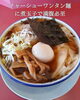 ボリューム満点！贅沢ラーメン「魚沼市の正油ラーメン専門店、ちんちん亭さん。寒い時にはラーメンで温まろう！」