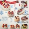 洋菓子・ケーキ　　「エピドール」 