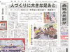 「【舞鶴市民新聞・発行案内】  6/8 (金) 第3232号 [カラー版]」