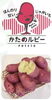 「【カタノのチカラ】交野ブランド「かたのルビー」」