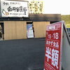 「【6/15】交野日和」