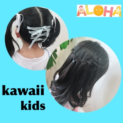 「kawaii kids」