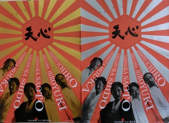 映画館に貼られているポスター！　もちろん、藤代範雄氏のデザインです。