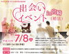 「女性チャンス！男性参加者増えています♪」