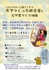 「布の紙芝居＋ピザ窯作り＋とうもろこし収穫体験、参加者募集中！」