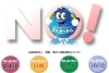 希少！！　ダメ。ゼッタイ。薬物乱用根絶 キャップ 希少！！ダメ。ゼッタイ。薬物乱用根絶 キャップ