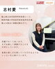 「【MPC新川】志村愛先生と一緒に楽しむピアノレッスン🎹体験受付中⭐」