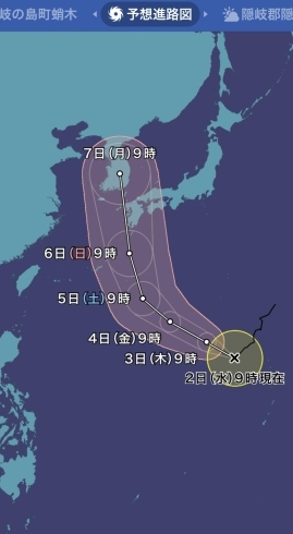 「本日から隠岐の島町に向かいます(^◇^;)」