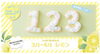 「🍋FRUITS  BIRTHDAY🍋 春生まれの子集まれ〜！！！」