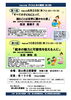 「「子どもと本の講座」のお知らせ（8/23、10/25）」