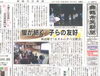 「【舞鶴市民新聞・発行案内】  6/15 (金) 第3234号 [カラー版]」