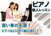 「【ピアノ体験レッスン週間】ピアノは脳に良いことがいっぱい！」
