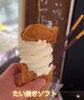 たい焼きソフト「てらビアフェスタ　フード店のご紹介　庄茶屋」