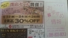 でおすすめアイテム。 【閉店SALE】35,→25, 閉店SALE】35,→25, 100