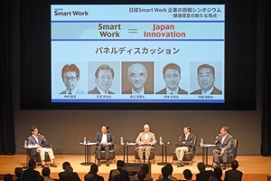 「『日経Ｓｍａｒｔ Ｗｏｒｋ企業（浦安市）』」