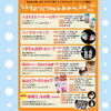 「冬休み出店情報〜in ガトーキングダムサッポロ〜」
