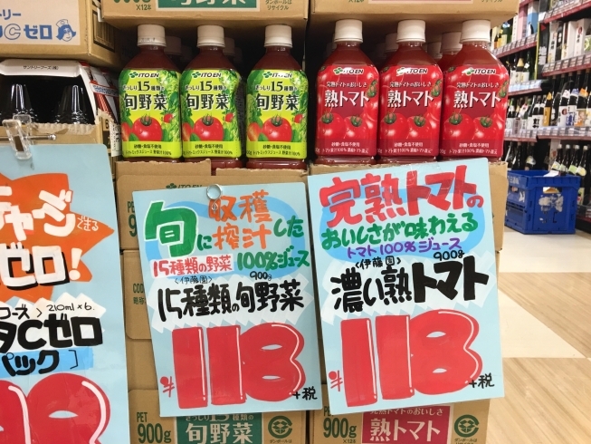 「野菜ジュースで、夏の野菜不足解消！」