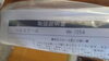 「2022年10月28日③税込3,280円ハイスツール」