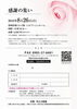 「感謝の集い２０１８」