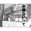 「【15時速報】半端ないって!　チャレンジャー求ム♪」