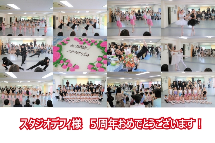 「5周年記念イベント開催！　志木のバレエ教室「スタジオデフィ」さん。」
