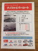 「ボディコーティング始めました」