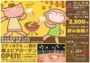 「夏だ！ビールだ！ビアガーデンだ！」