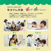「ヤマハ音楽教室〈年少〉秋の入会受付スタート★」