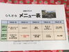 「7月2日からの日替わりメニューです。」