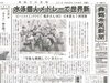 「【舞鶴市民新聞・発行案内】  6/26（火）第3237号」