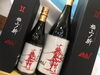 「AKABU 純米大吟醸 極上ノ斬 入荷致しました！」