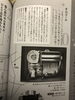 「小説幻冬６月号で当店(海鳴楼）を紹介」